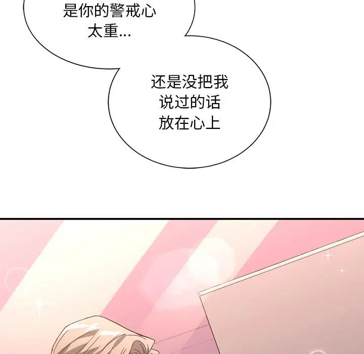 父债子偿第16话