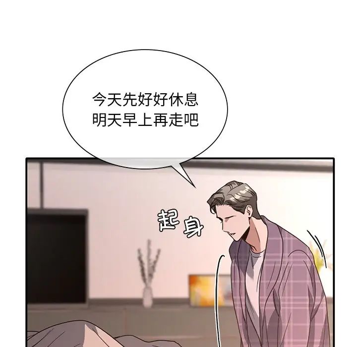 父债子偿第16话