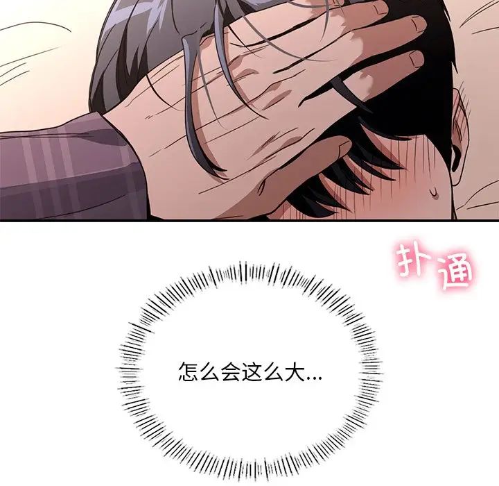 父债子偿第16话