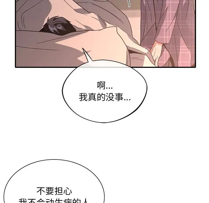 父债子偿第16话