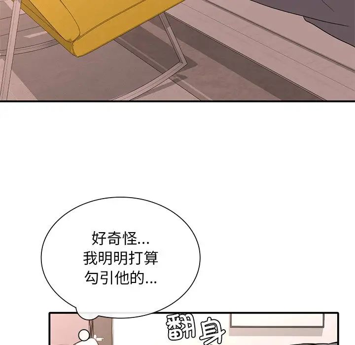 父债子偿第16话