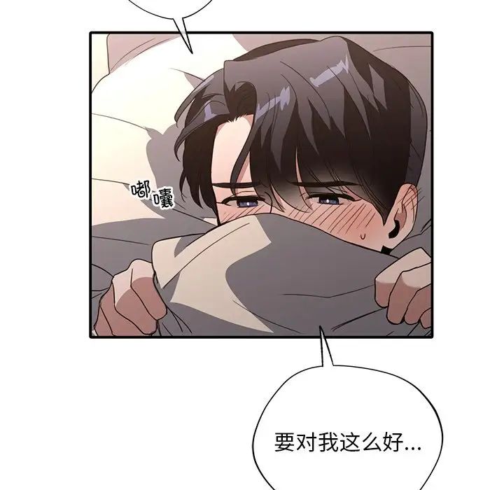 父债子偿第16话