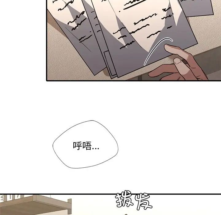 父债子偿第16话