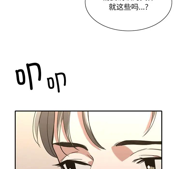 父债子偿第16话