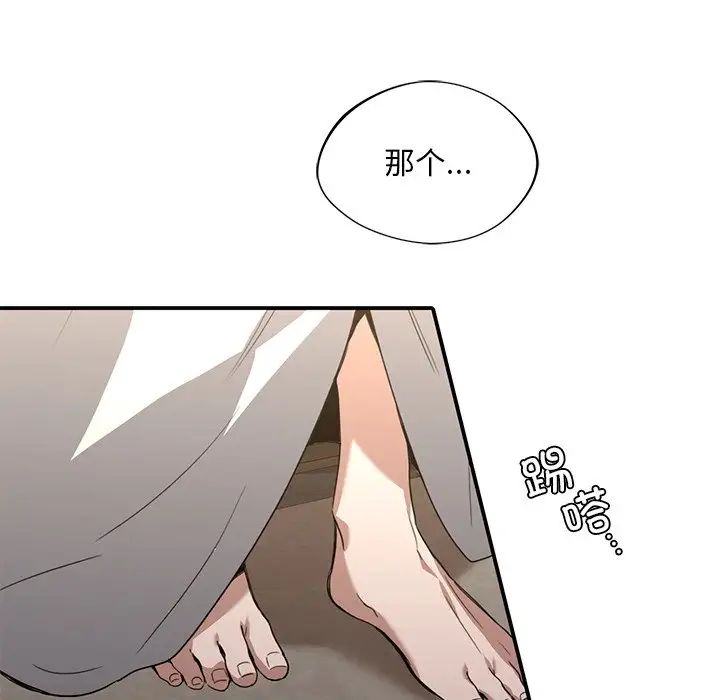 父债子偿第16话