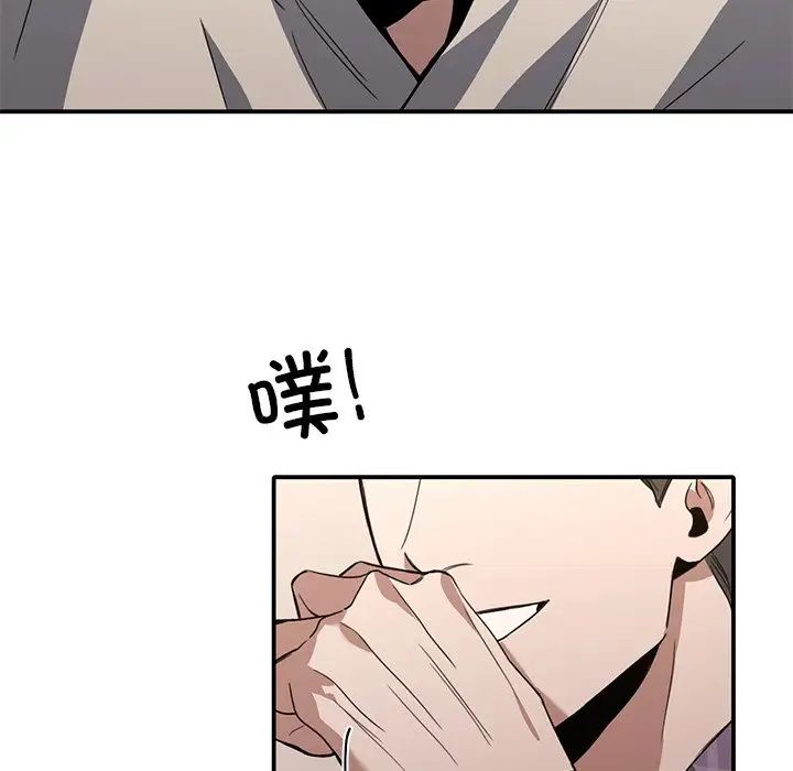 父债子偿第16话