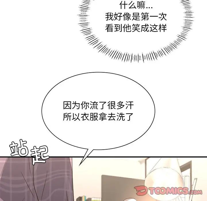 父债子偿第16话