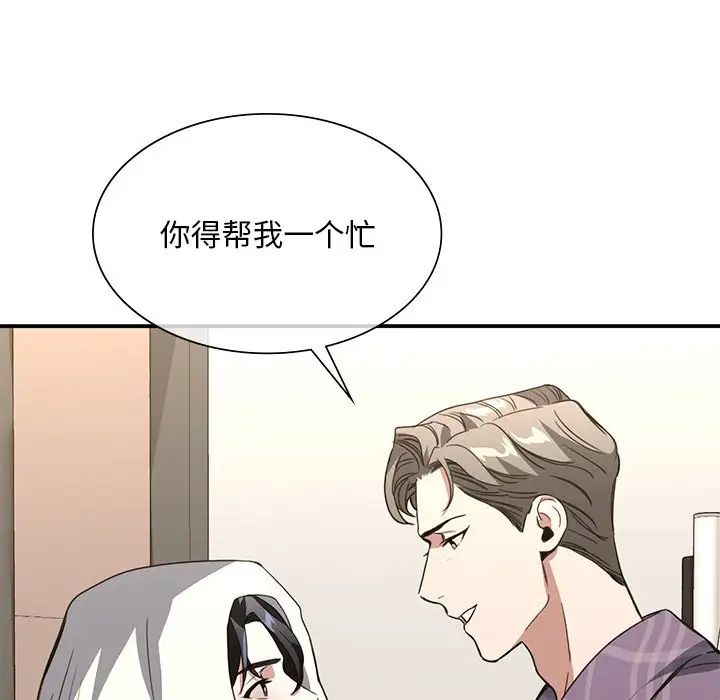 父债子偿第16话