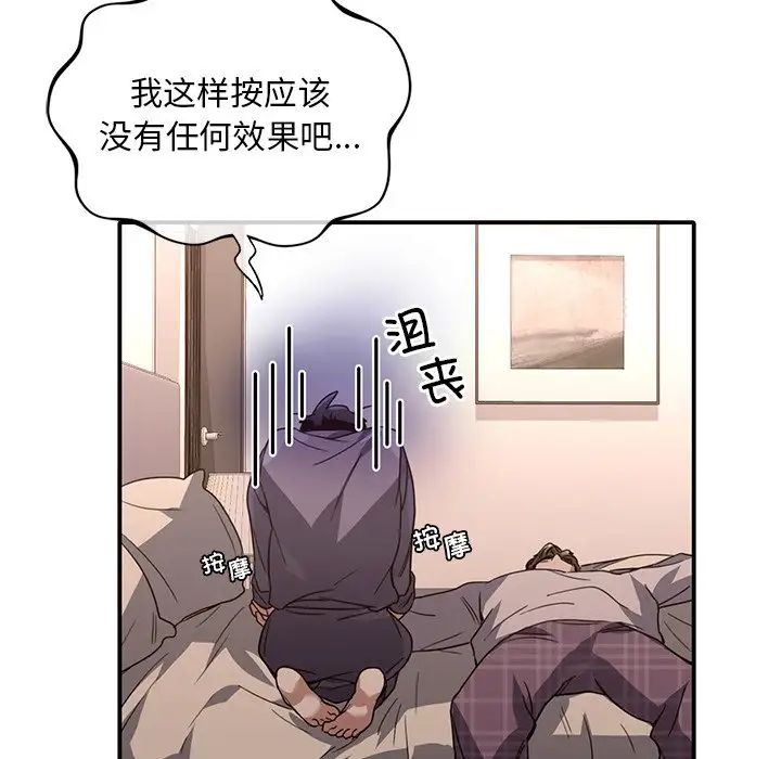 父债子偿第16话