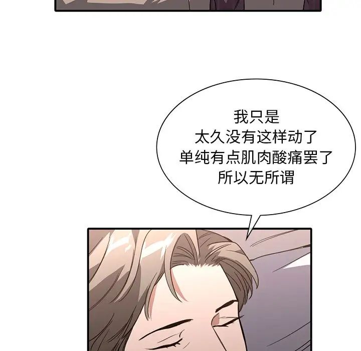 父债子偿第16话