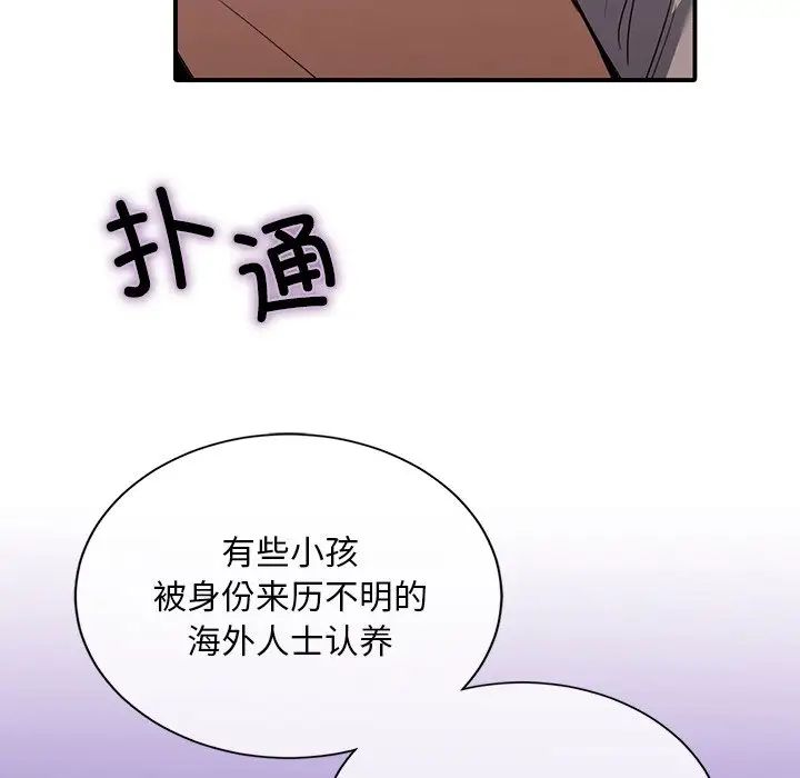 父债子偿第16话