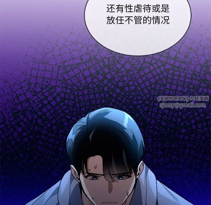 父债子偿第16话