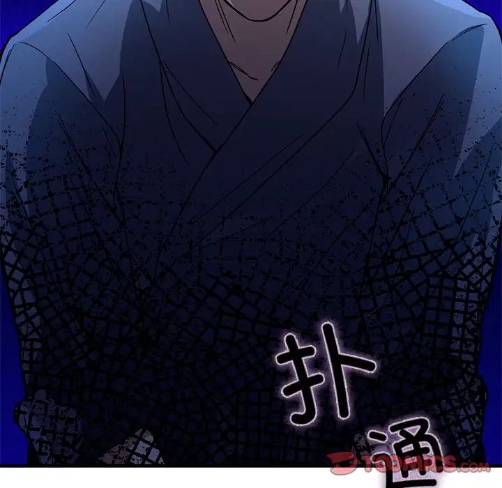 父债子偿第16话