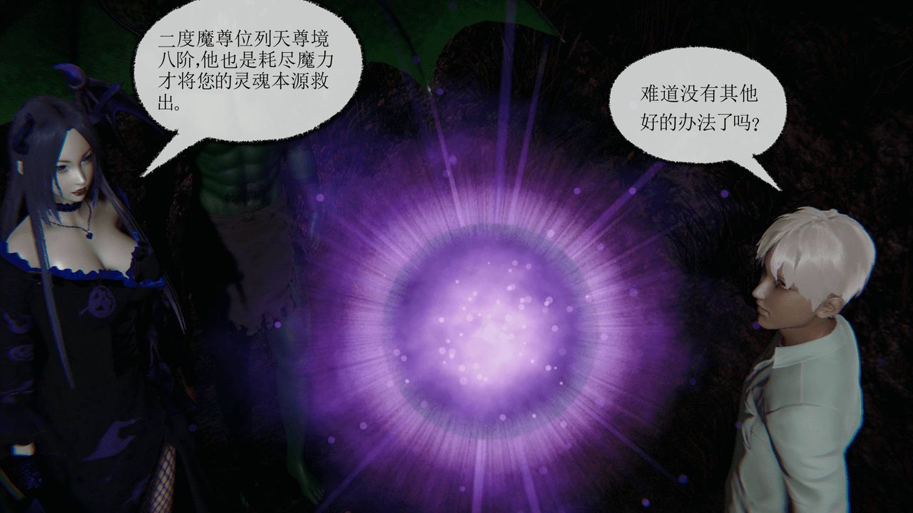 [3D]天命正传第14话