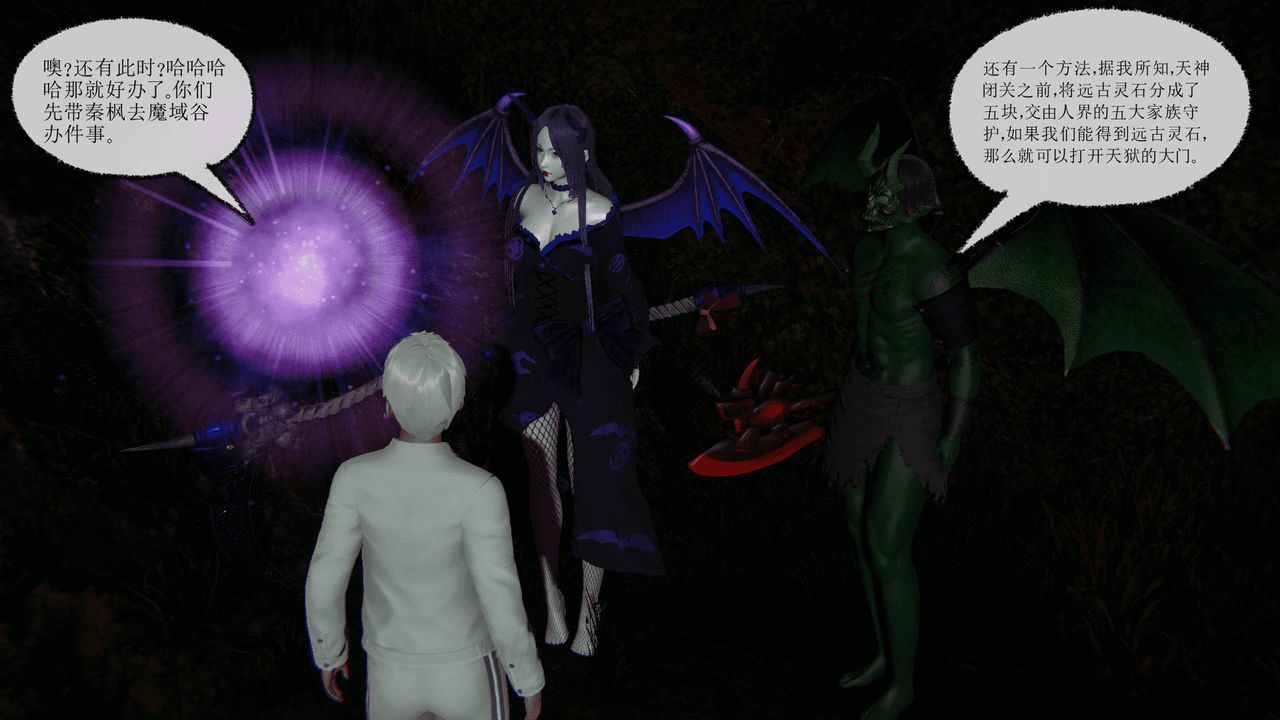 [3D]天命正传第14话