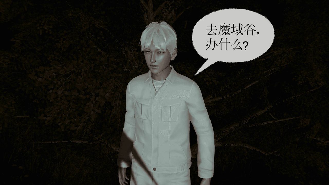 [3D]天命正传第14话