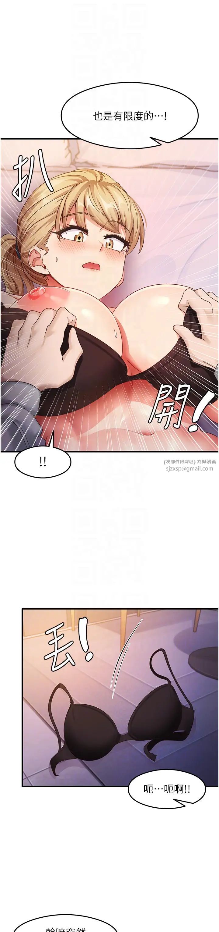 尻试之神学习法第20话-再嘴硬就肉棒伺候!