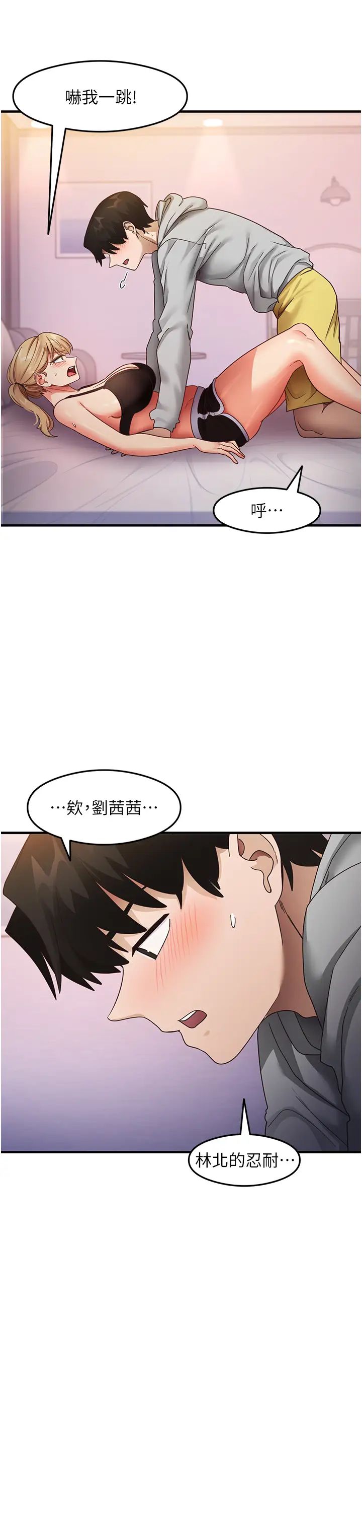 尻试之神学习法第20话-再嘴硬就肉棒伺候!