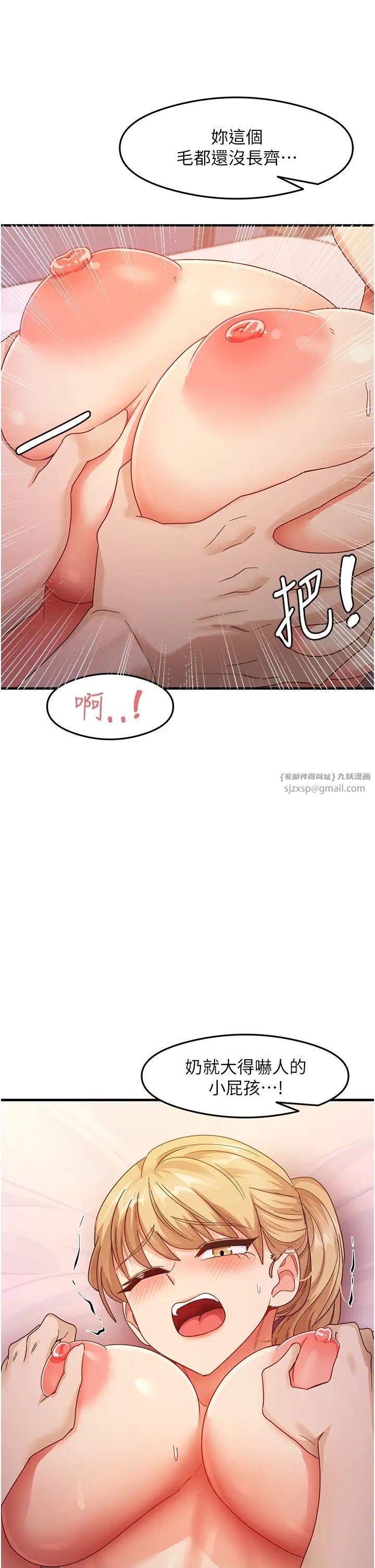 尻试之神学习法第20话-再嘴硬就肉棒伺候!