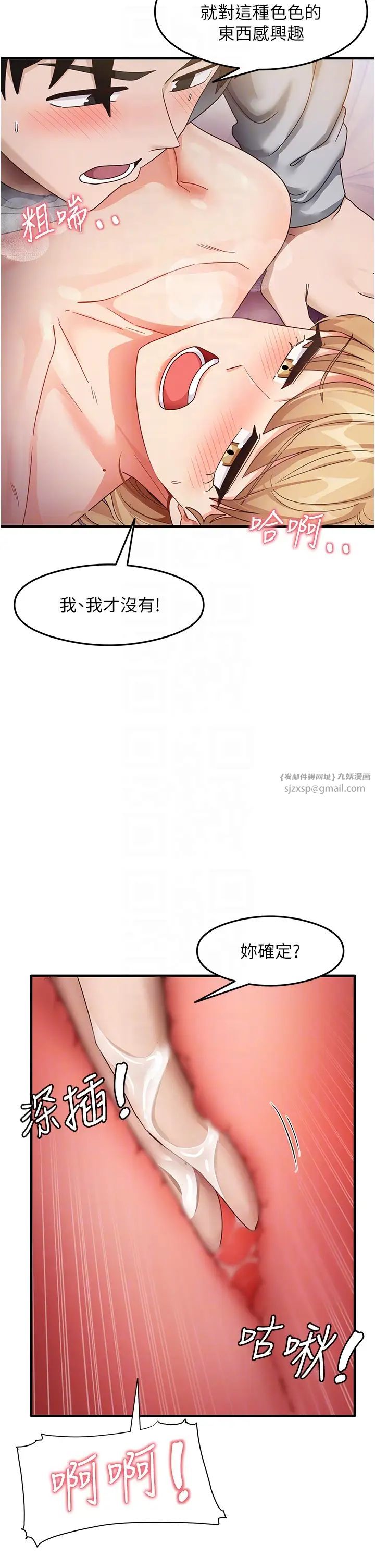 尻试之神学习法第20话-再嘴硬就肉棒伺候!