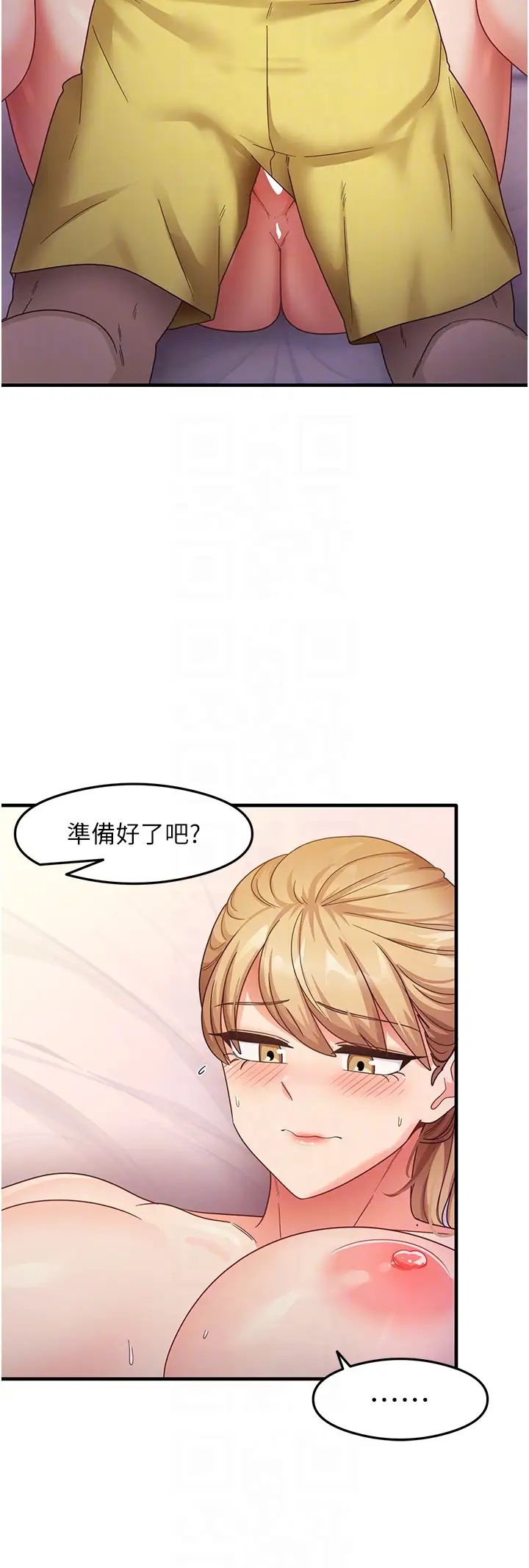 尻试之神学习法第20话-再嘴硬就肉棒伺候!