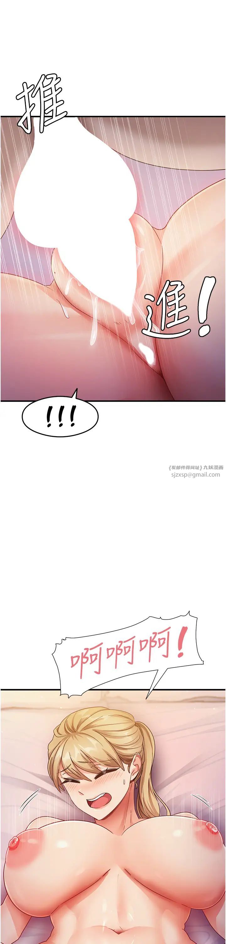 尻试之神学习法第20话-再嘴硬就肉棒伺候!