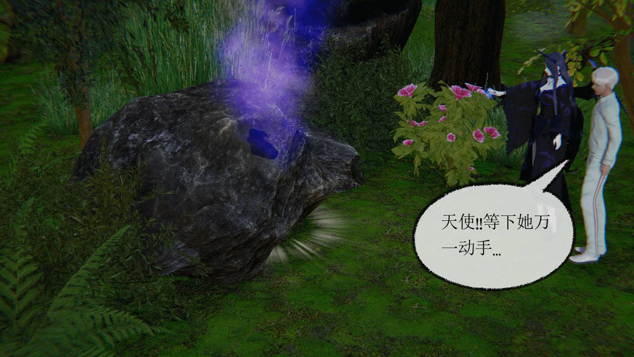 [3D]天命正传第15话