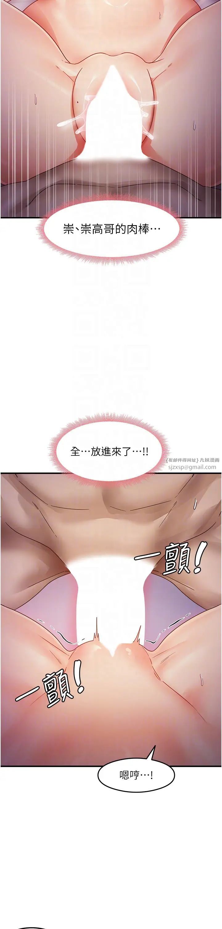 尻试之神学习法第20话-再嘴硬就肉棒伺候!