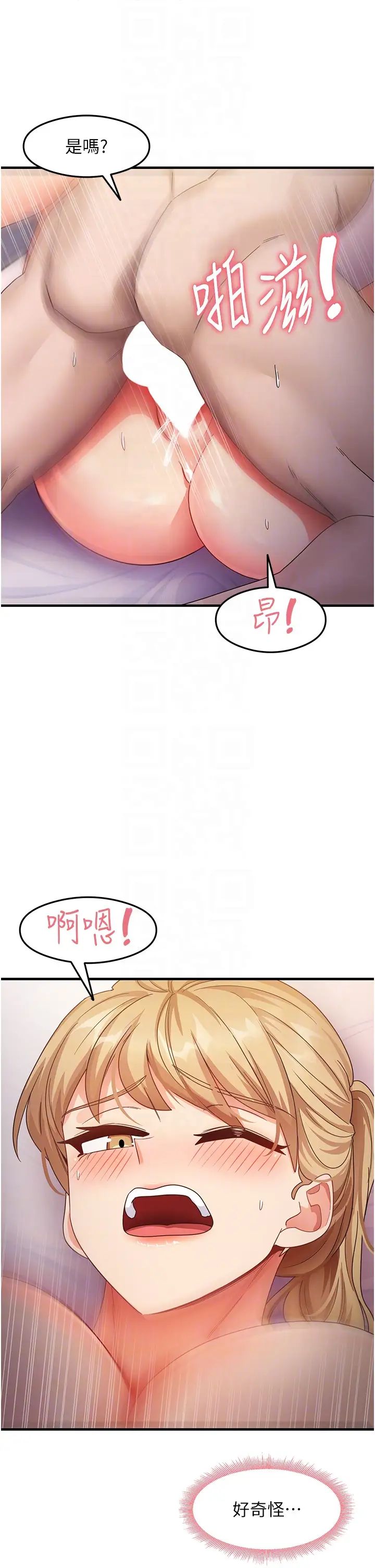 尻试之神学习法第20话-再嘴硬就肉棒伺候!