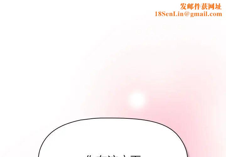 分组换换爱第117话