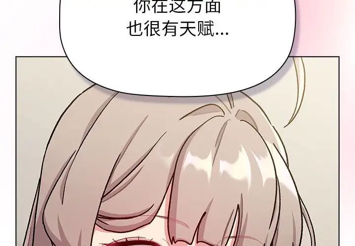 分组换换爱第117话