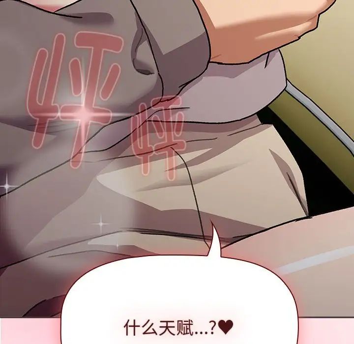 分组换换爱第117话