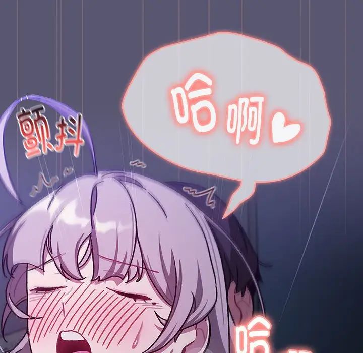 分组换换爱第117话