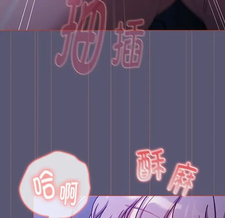 分组换换爱第117话