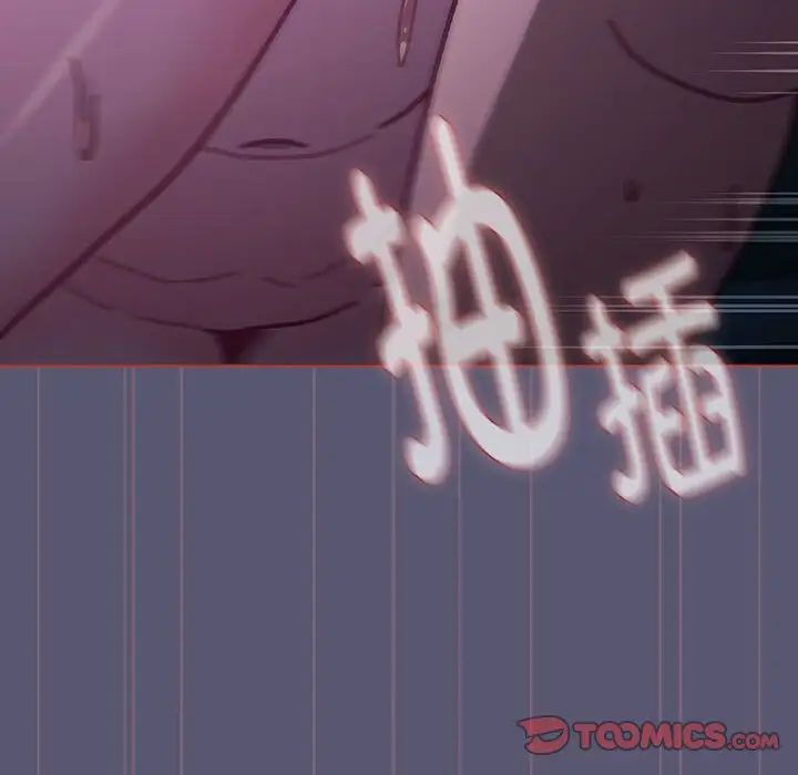 分组换换爱第117话