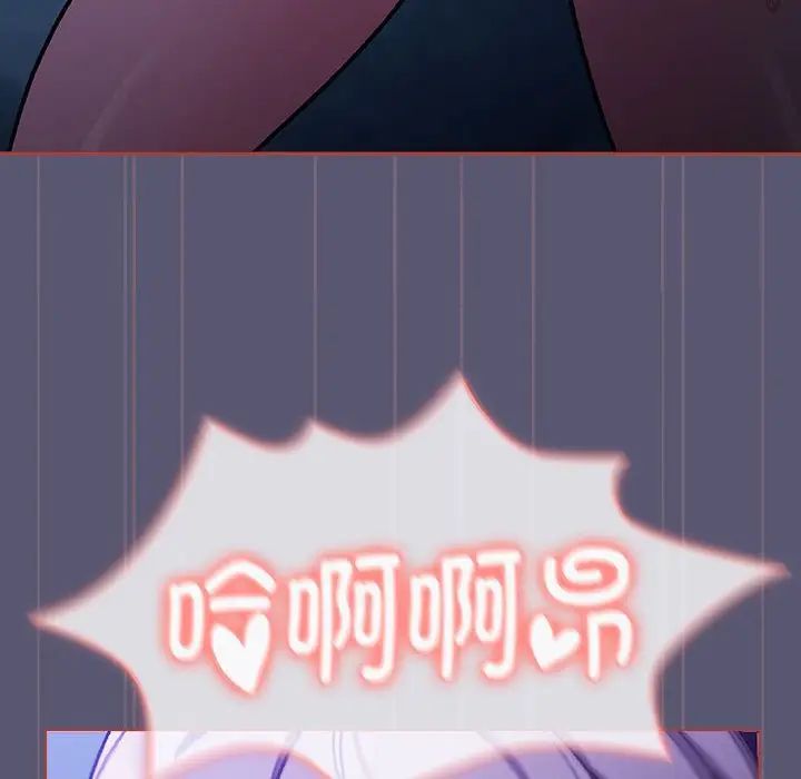 分组换换爱第117话