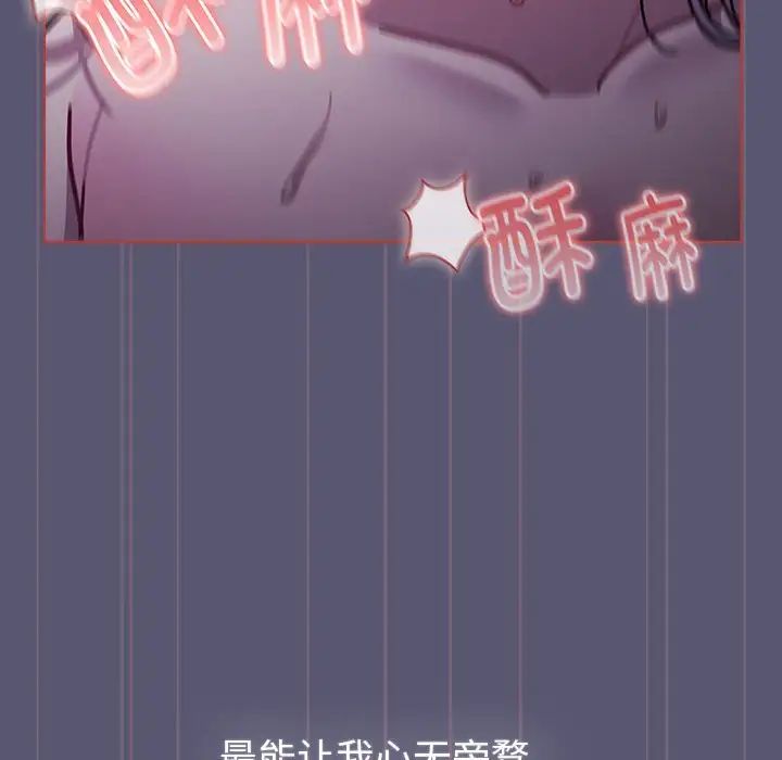 分组换换爱第117话