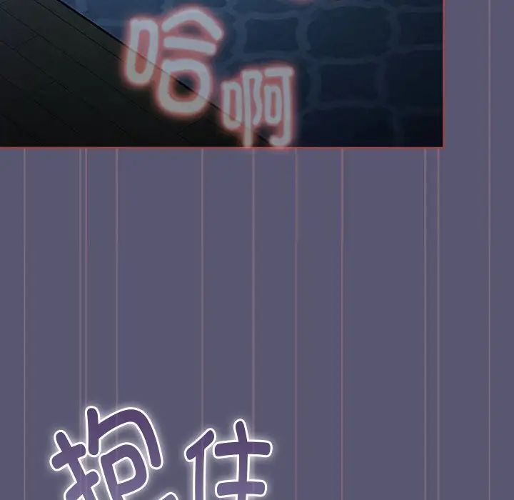 分组换换爱第117话