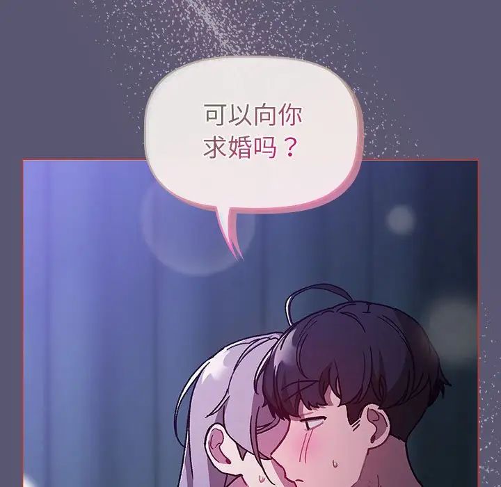 分组换换爱第117话