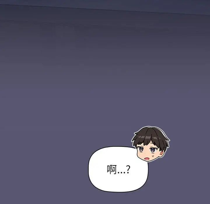 分组换换爱第117话