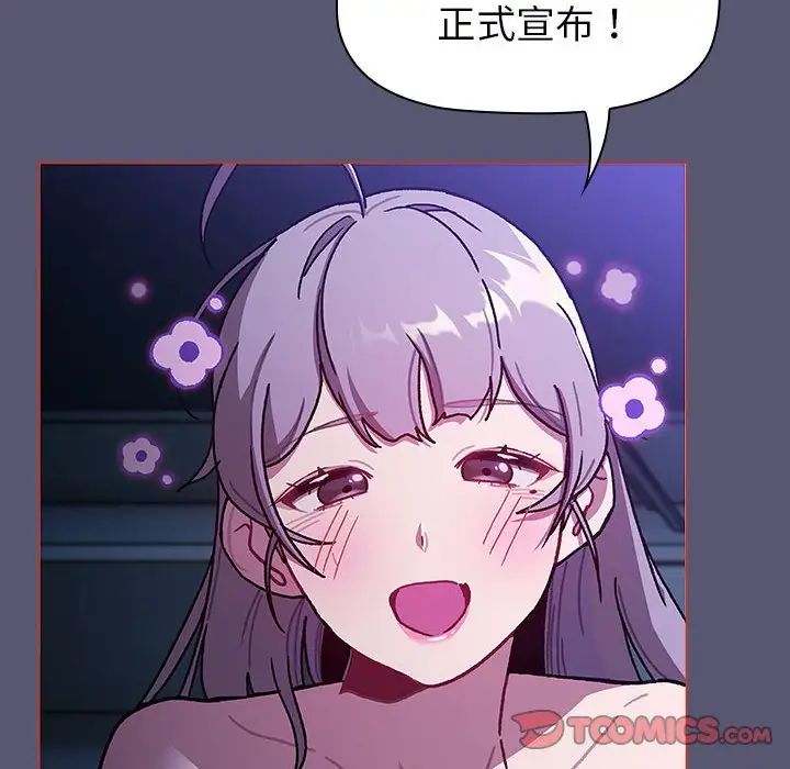 分组换换爱第117话