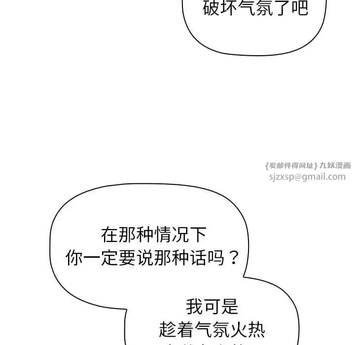 分组换换爱第117话