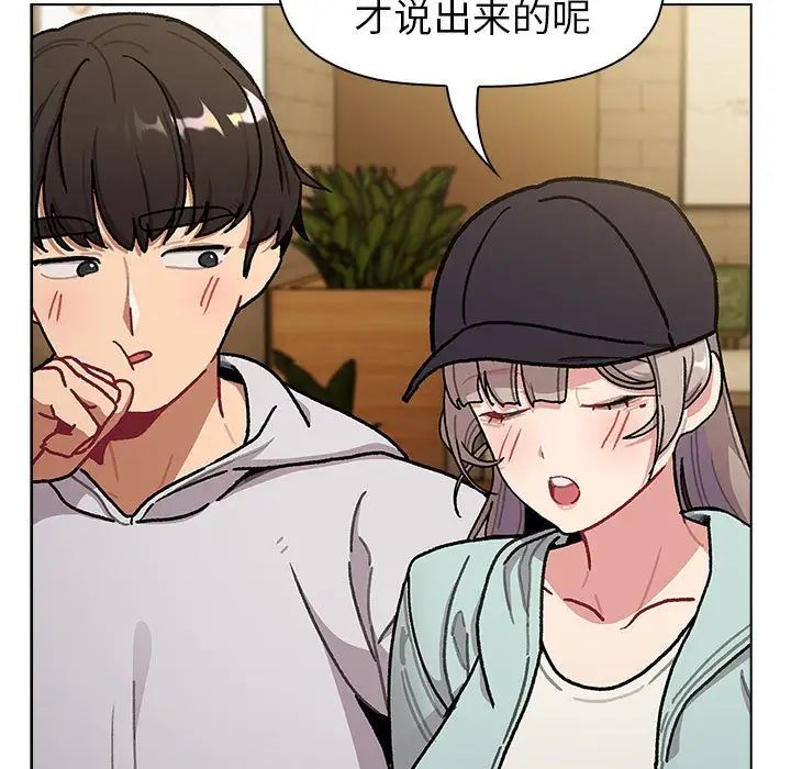 分组换换爱第117话