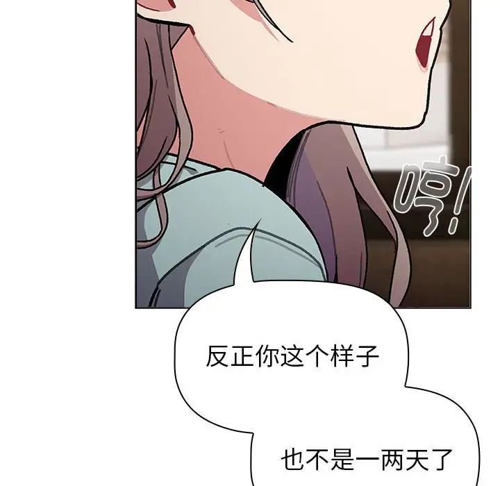 分组换换爱第117话