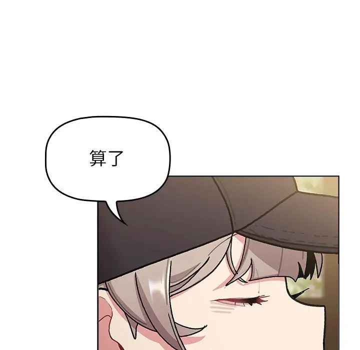 分组换换爱第117话