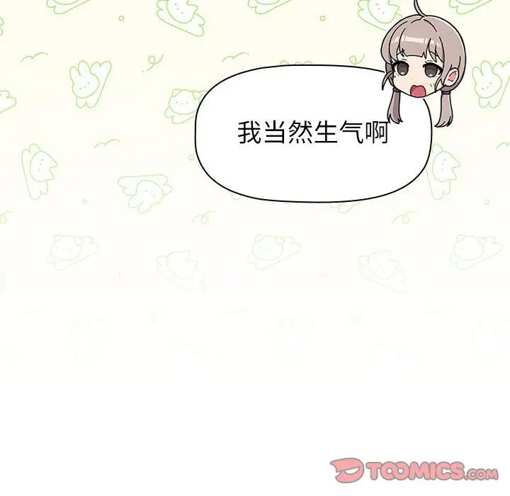 分组换换爱第117话