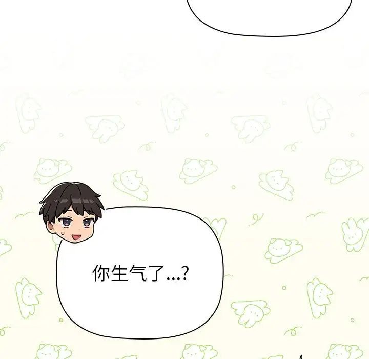 分组换换爱第117话