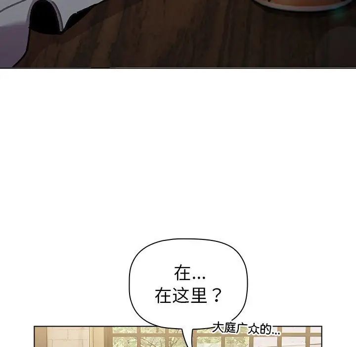 分组换换爱第117话