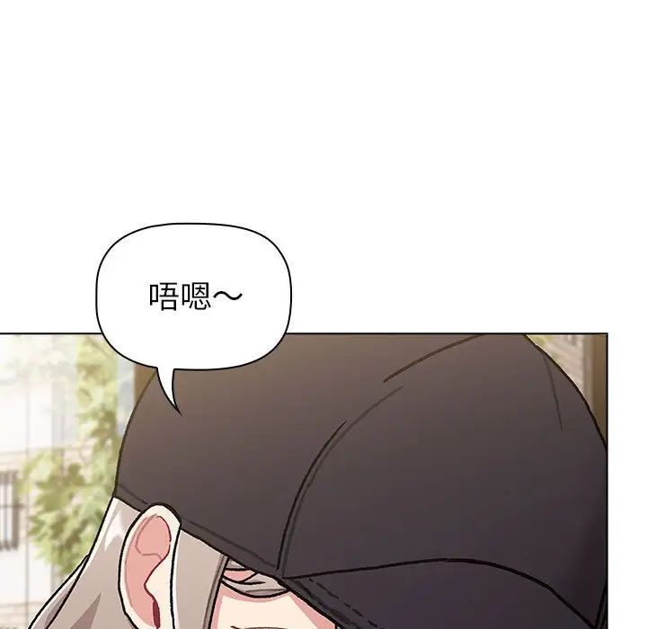 分组换换爱第117话