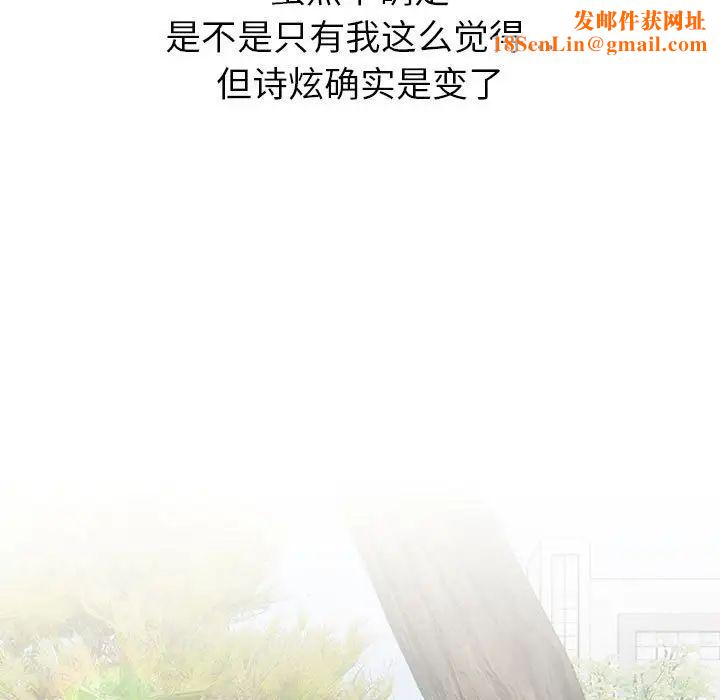 分组换换爱第117话